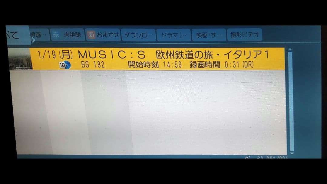 DIGA ブルーレイレコーダー❇️リモコン付