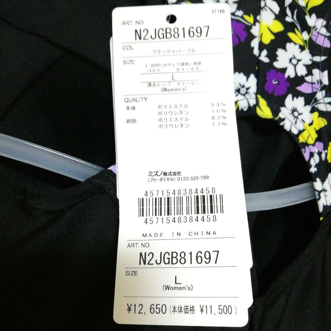 MIZUNO フィットネス水着 STROKE ONE N2JGB81697