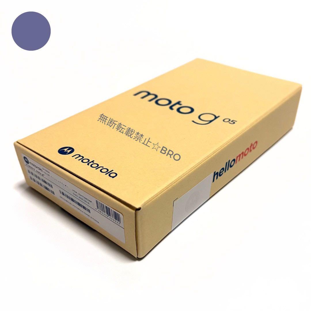 MOTOROLA moto g05 フレッシュラベンダー SIMフリー スマホ
