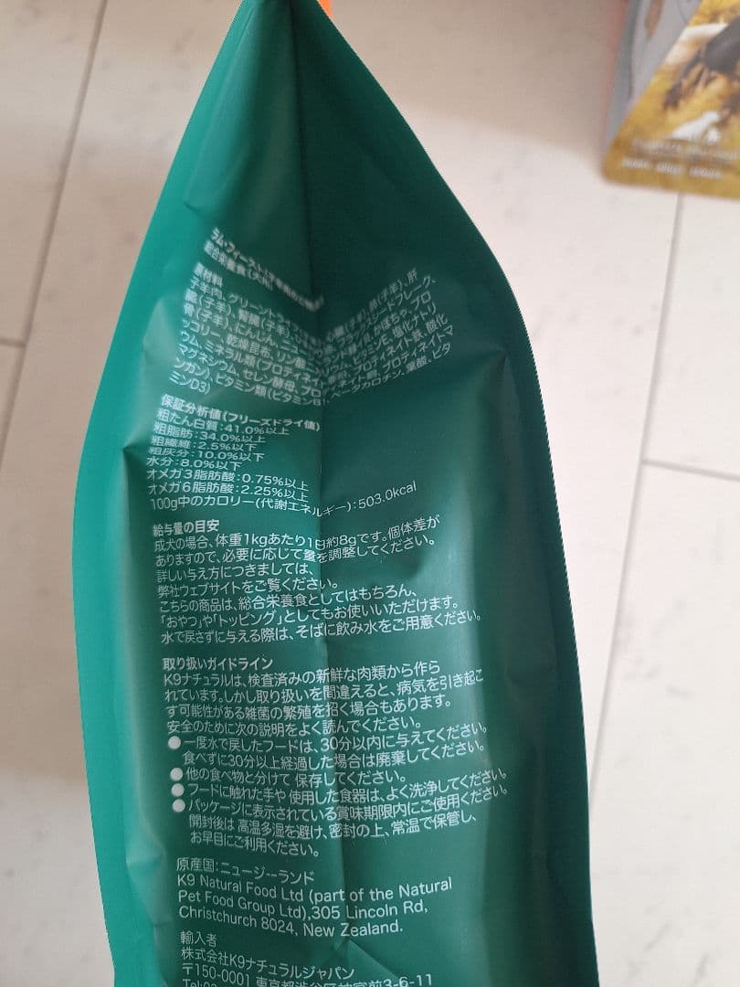 K9 Natural ナチュラル　ラム フィースト 500g×2