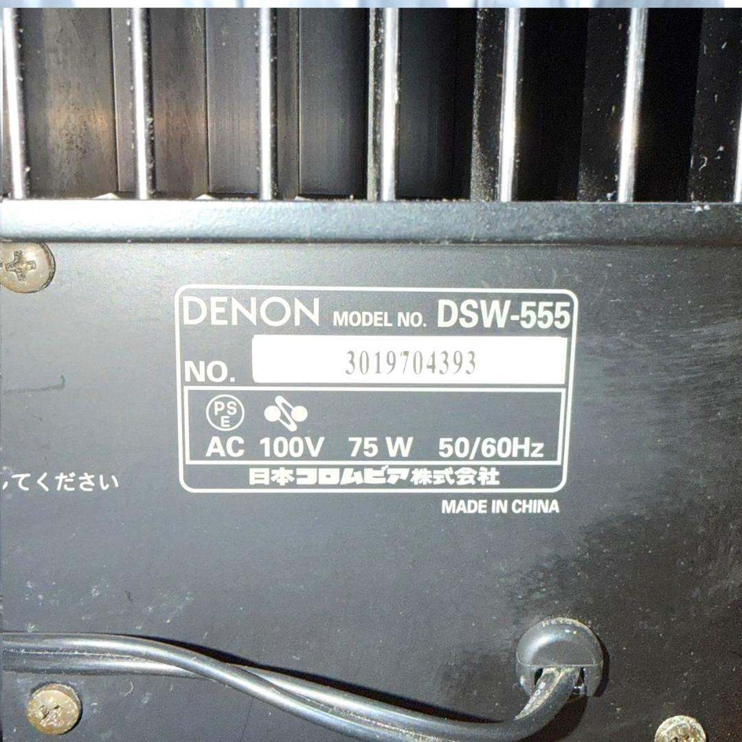 ☆送料無料 美品 DENON デノン DSW-555 ウーファー 木目