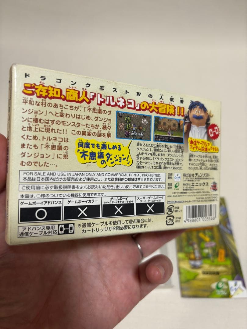 ゲームボーイアドバンス　3本セット