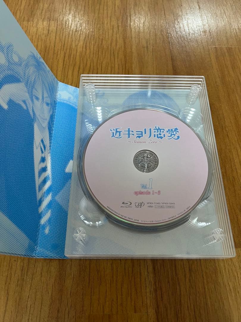 近キョリ恋愛～SeasonZero～Blu-ray 豪華版　初回限定生産