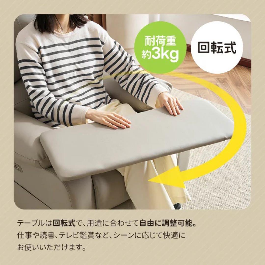 電動ソファ　リクライニング　ソファベッド　座椅子　1人掛けソファ