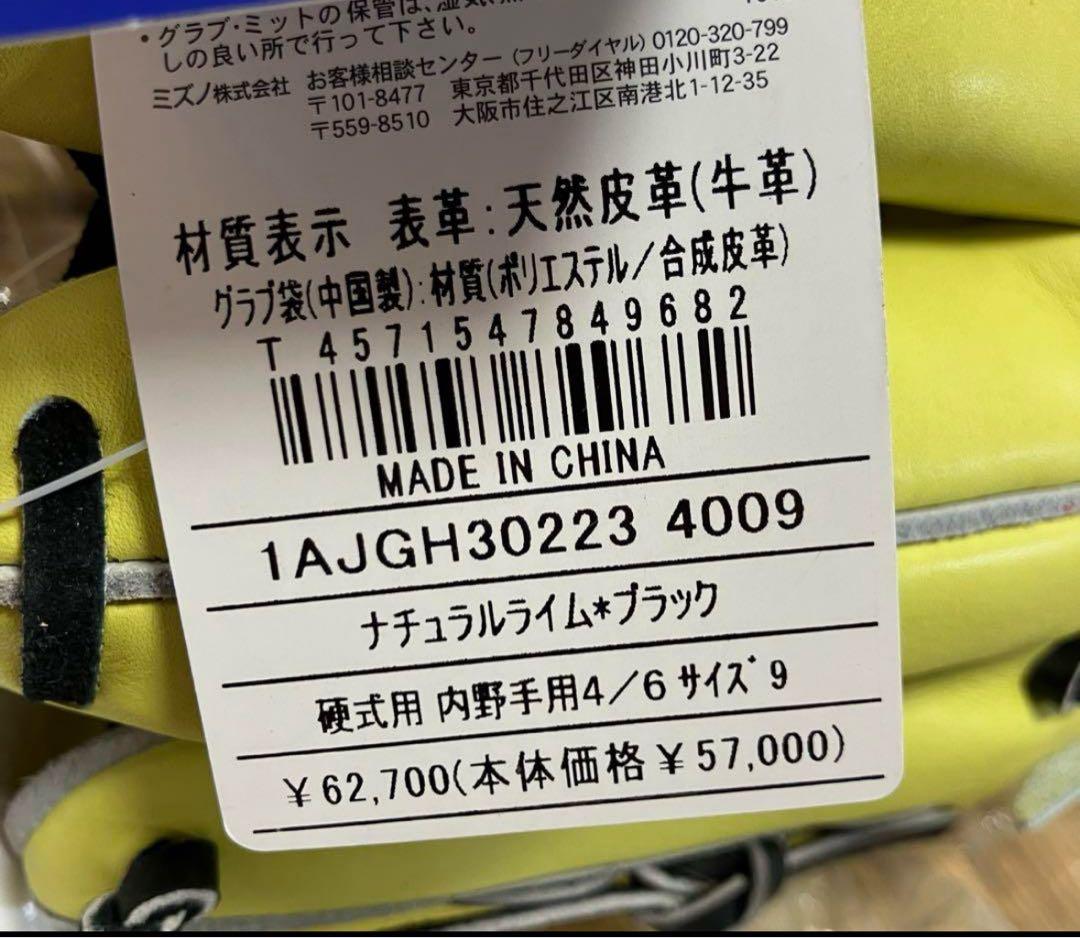 ヒ*シ様 高*太様 【最終値下】ミズノ Global Elite 硬式グローブ