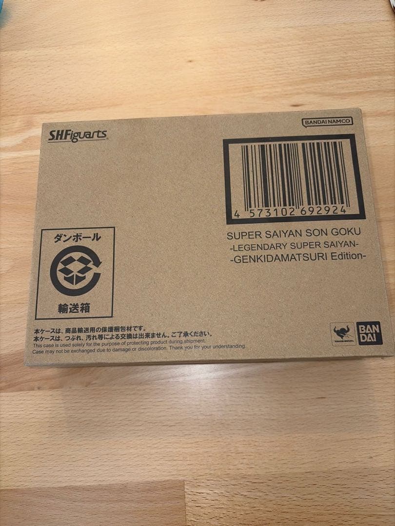 ドラゴンボール　フィギュア　孫悟空　フィギュアーツ　ゲンキダマツリ