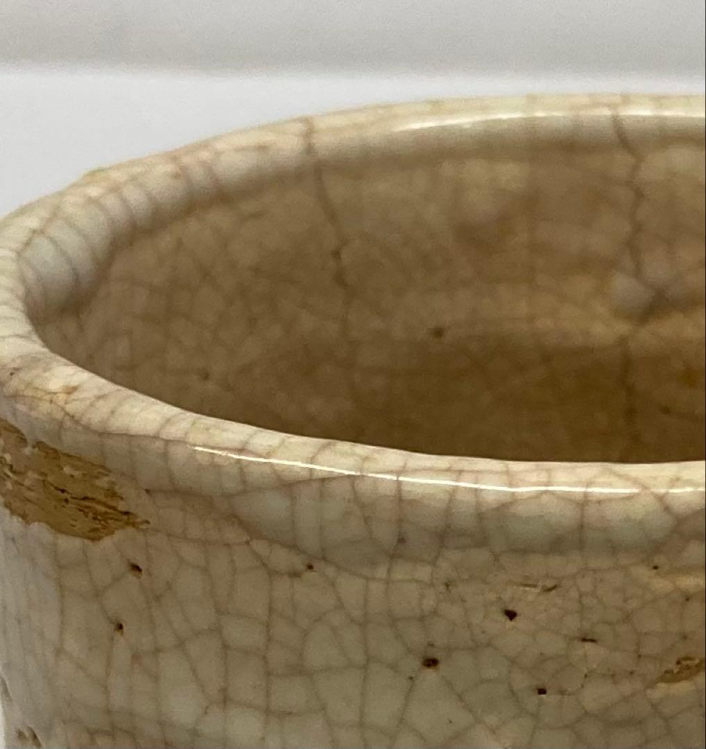 B388s 蟹彫茶碗　蓋付　玉井楽山作　天神蟹　愛媛　伊予　楽山焼　キズ有