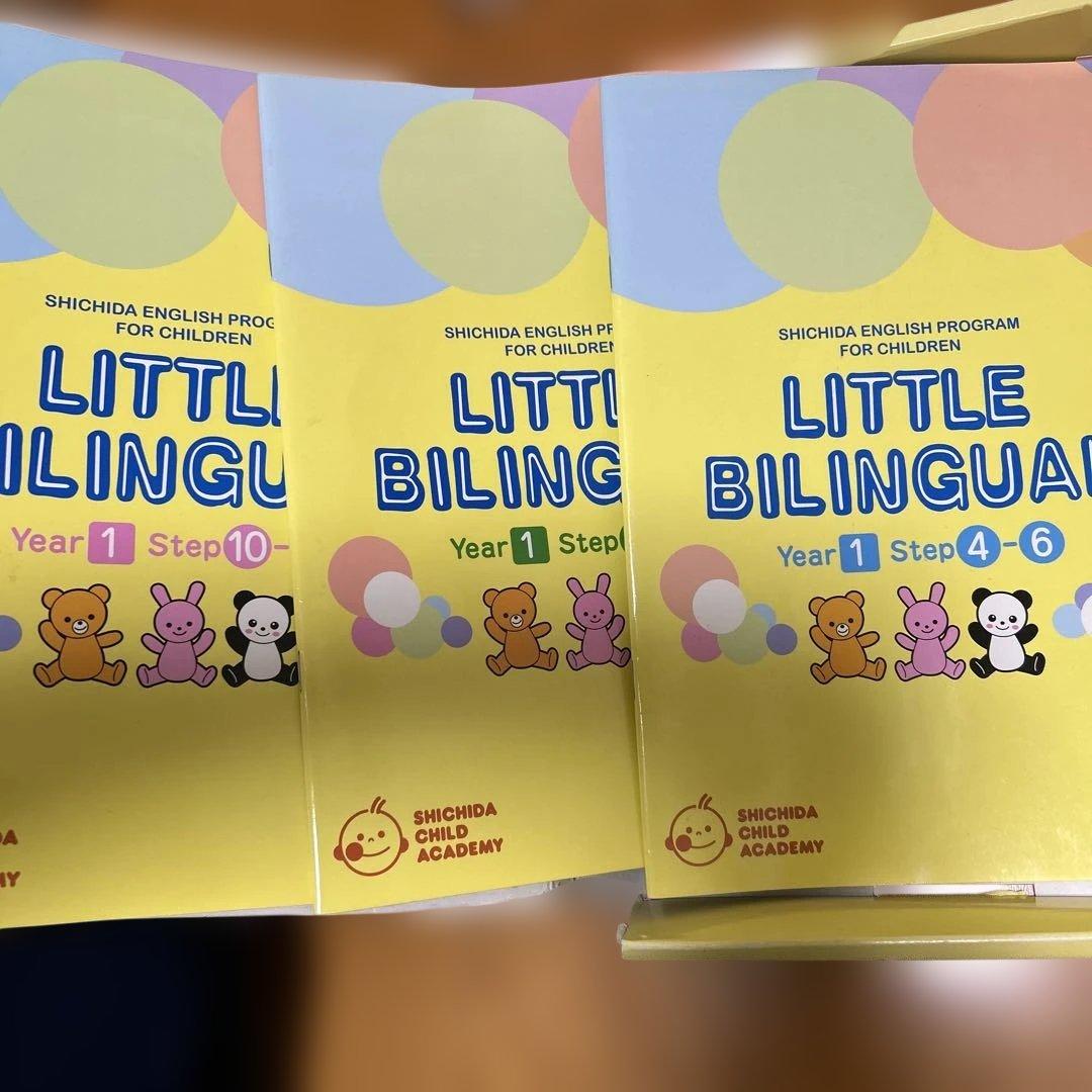 七田チャイルドアカデミー　リトルバイリンガル