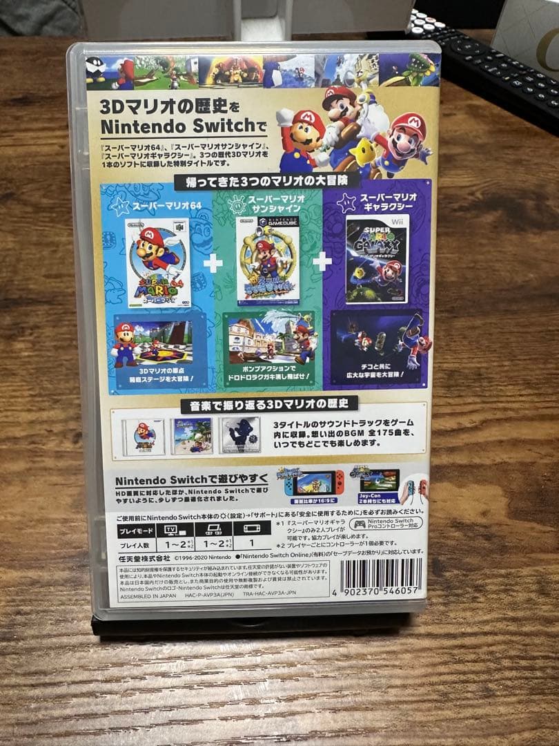 Nintendo Switch スーパーマリオ 3D コレクション