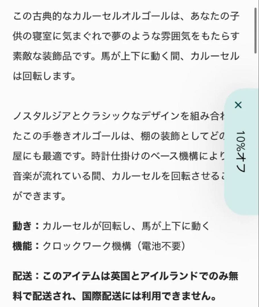 Wooderful Life 木製 オルゴール メリーゴーランド 台湾製 希少