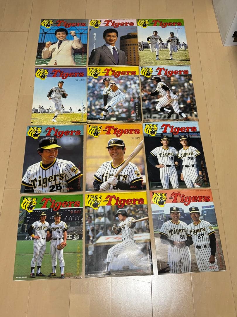 月刊 タイガース Tigers 阪神 1978 創刊号 〜 抜け無し64冊