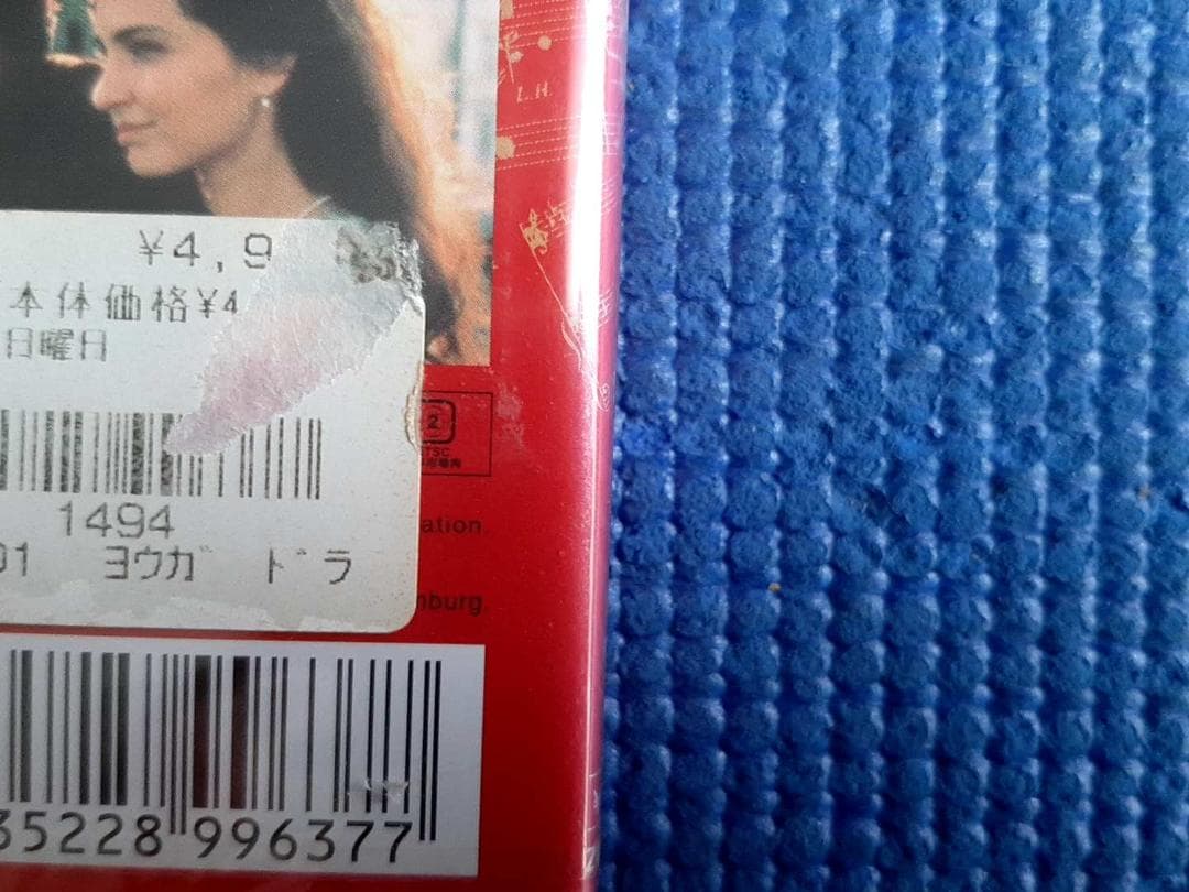 未開封 DVD 暗い日曜日 シュリンク傷み