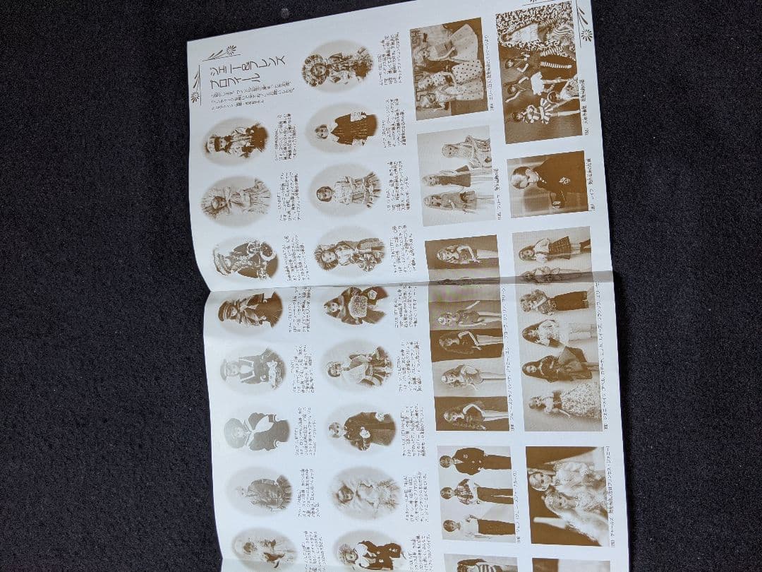 ジェニー 総集編　着せかえ人形と手づくりの夢マガジン　ポスター　型紙　リカちゃん