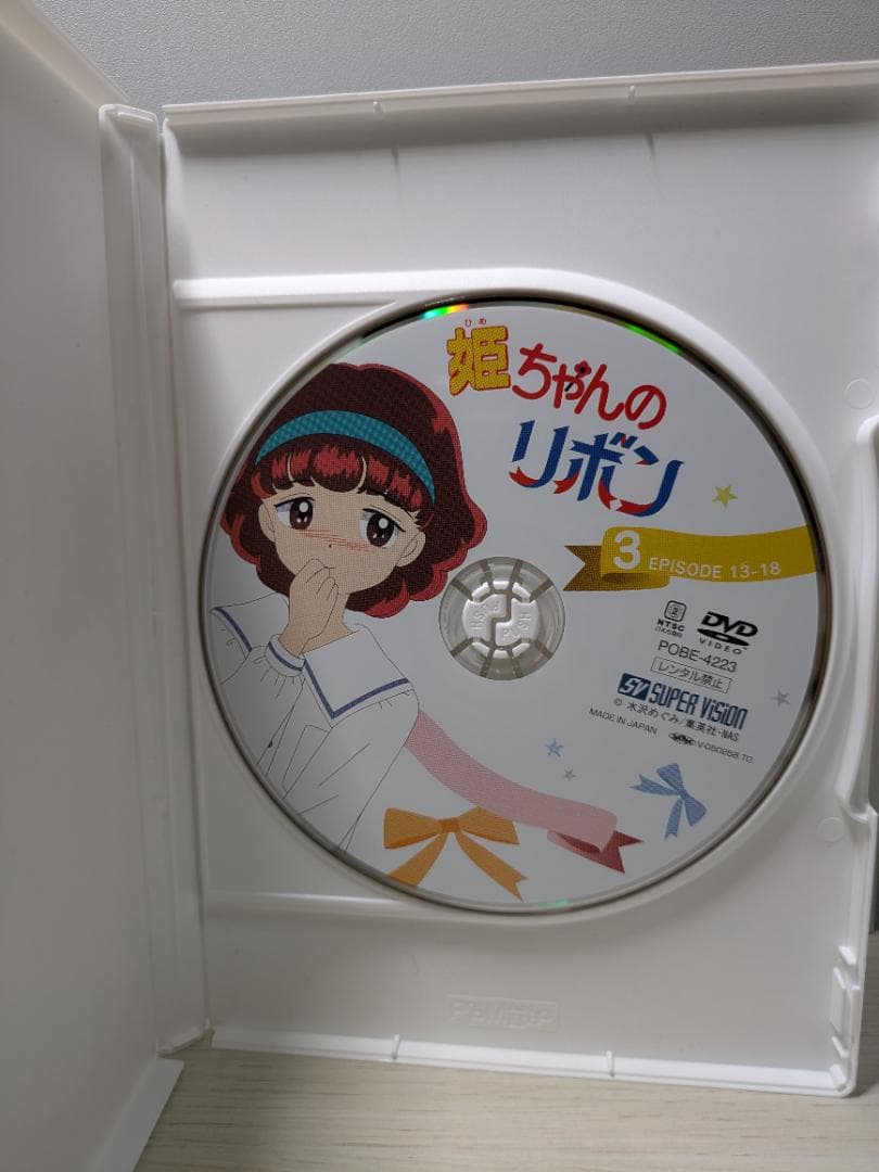 姫ちゃんのリボン DVD BOX 1 全4巻