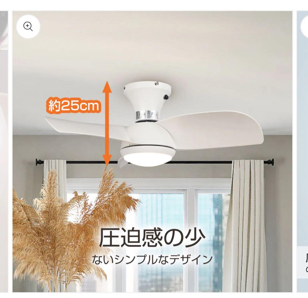 小型★Parrot Uncle シーリングファンライトLED調光調色リモコン付