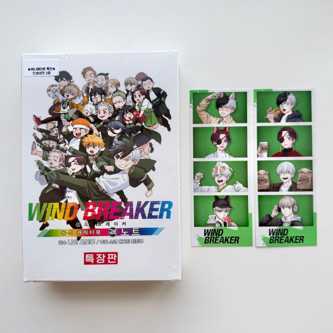 WINDBREAKER ウィンドブレーカー　公式キャラクターブック　韓国 特装版