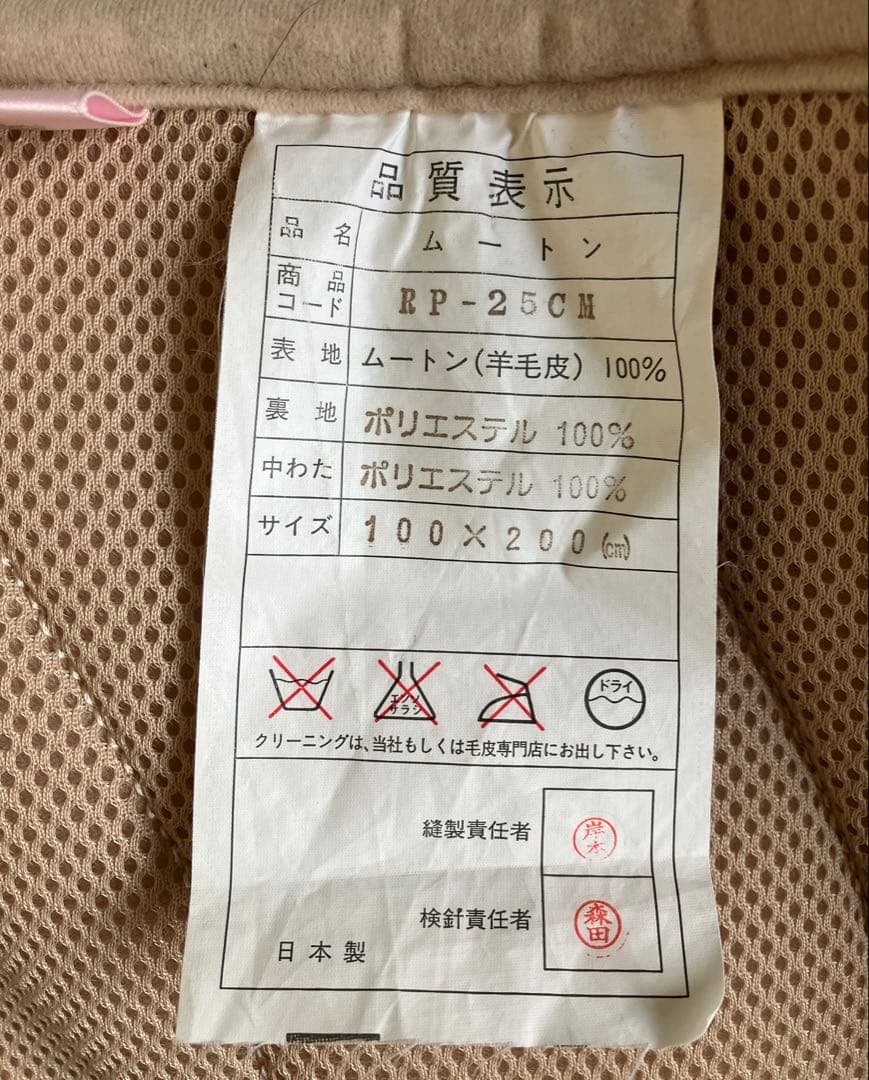 ムートン　ベッドパッド　羊毛皮　国内製造　シングルサイズ