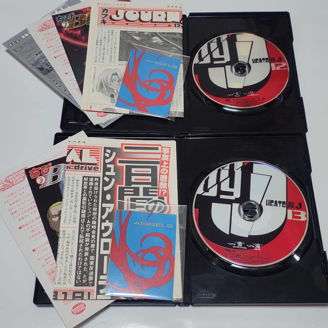 ヒートガイジェイ 初回版 全13巻セット ※タバコ臭あり