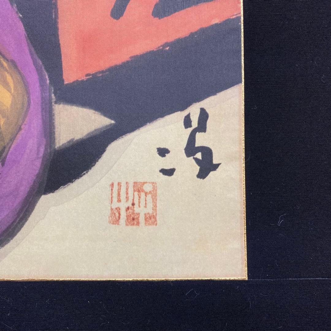 美品 掛け軸 竹下夢二筆「黒船屋」美人画 猫 大正ロマン 二重箱