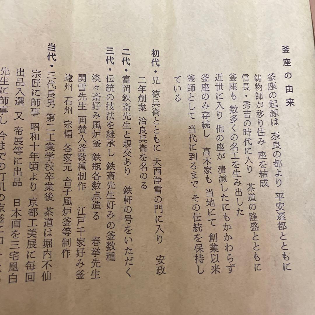 南鐐　飾火箸　鳥頭　治良兵衛作