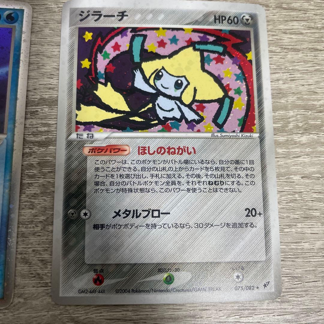 スイクンex ☆ 強化拡張パックex1 マグマVSアクア ふたつの野望 027…