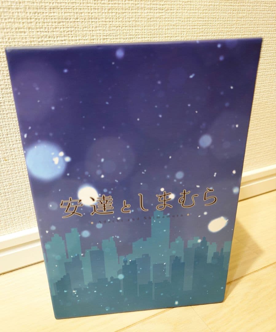 安達としまむら DVD 全巻　セット 1～4巻　収納BOX