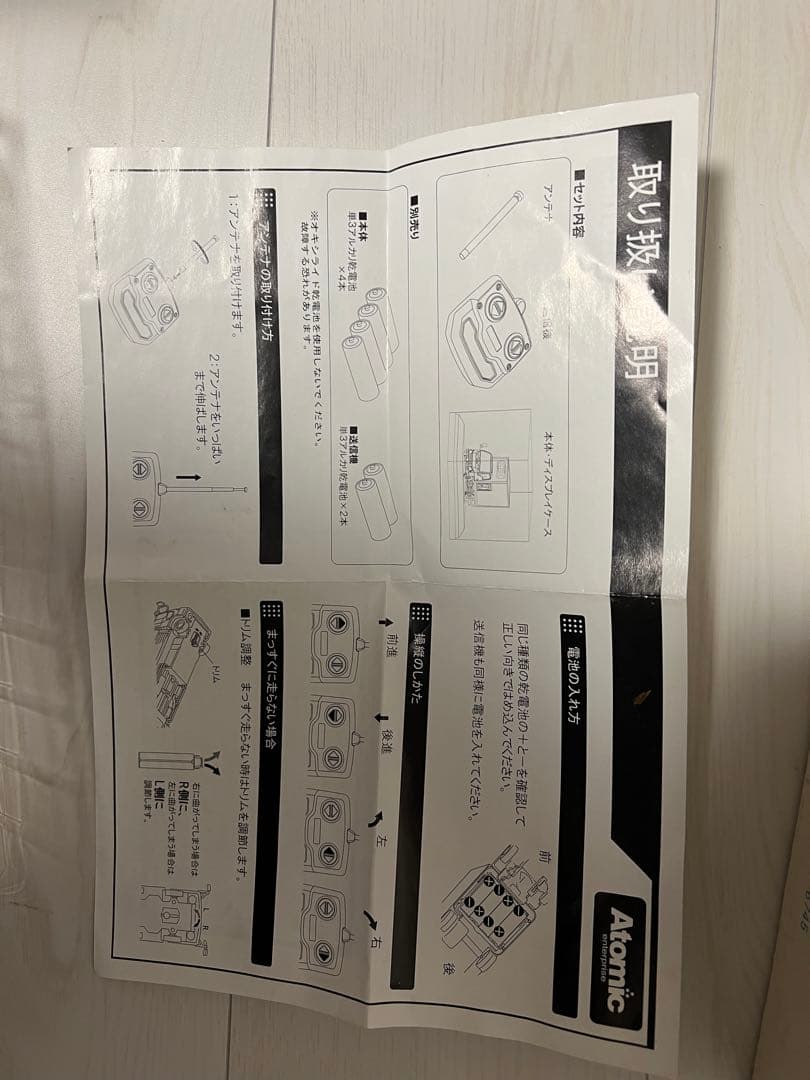 最終値下げ　佐川急便　2トントラック　ラジコン