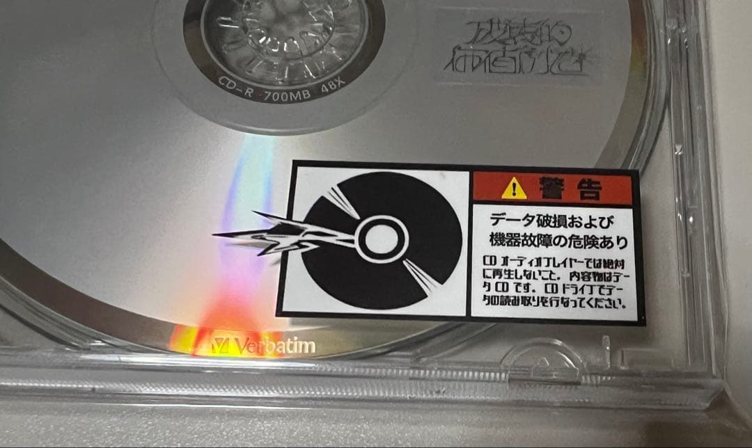 文藝天国/破壊的価値創造(#1.2)破壊的価値創造/forced landing