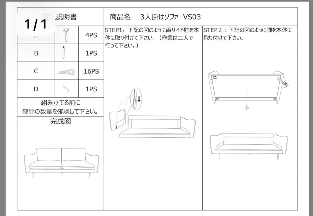 値下げ中！3月上旬まで！ニトリ 3人用布張りソファ VS03 WH
