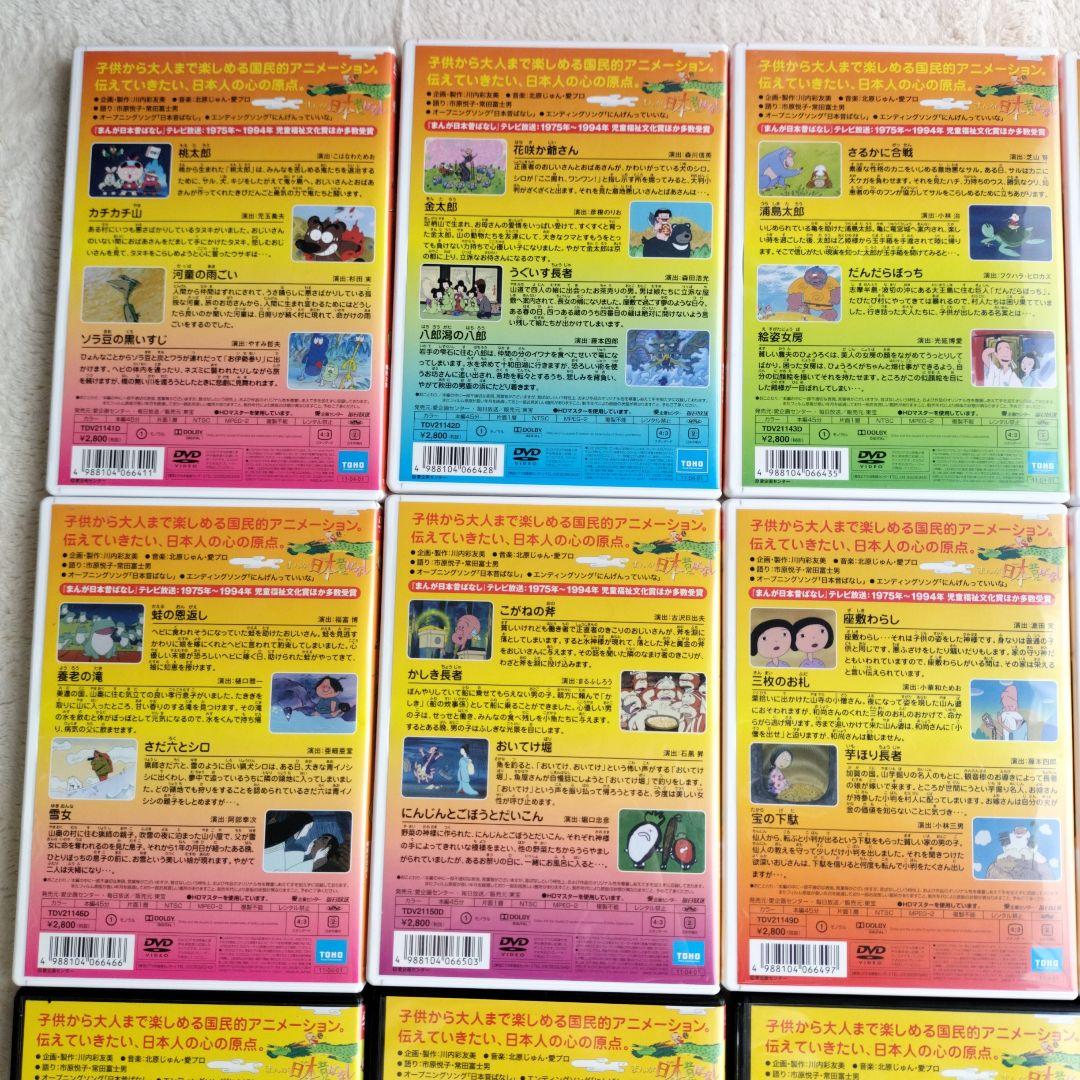 まんが日本昔ばなし DVD 全15巻　第1.2.3集　小学校受験