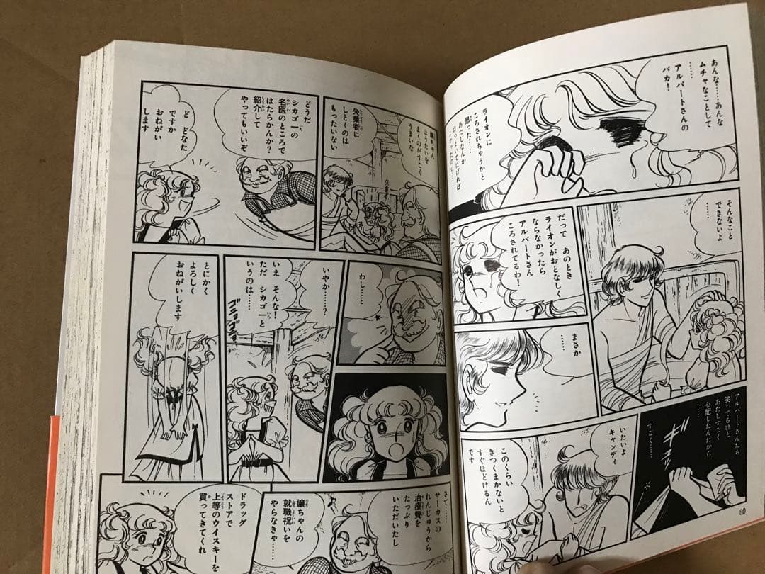 確認用（キャンディキャンディ）