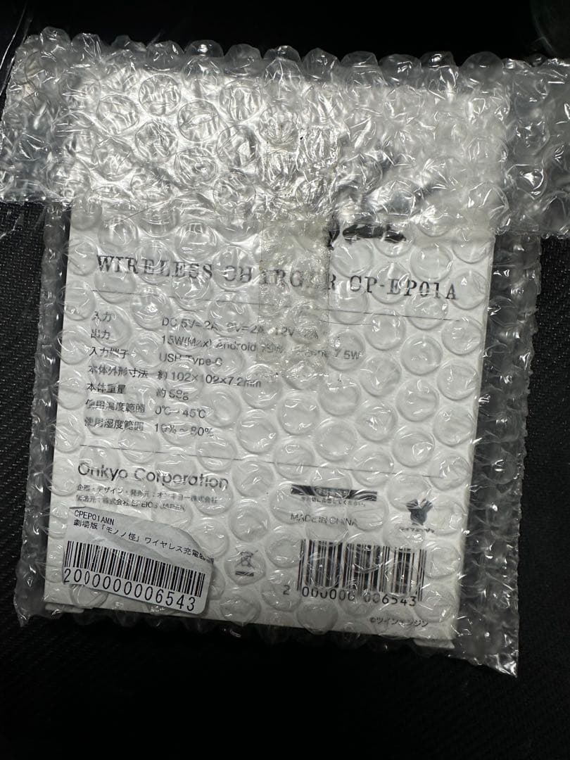 【未使用品】モノノ怪　ワイヤレスイヤホン&充電器