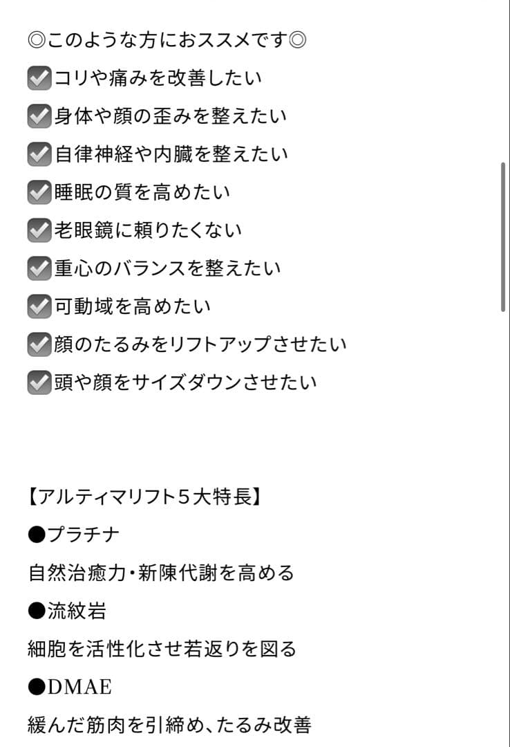 プラチナ量子矯正ジェル
