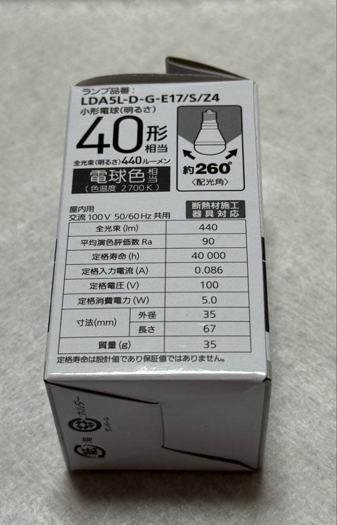 LDA5L-D-G-E17/S/Z4 【翌日出荷・8個セット特価！！】