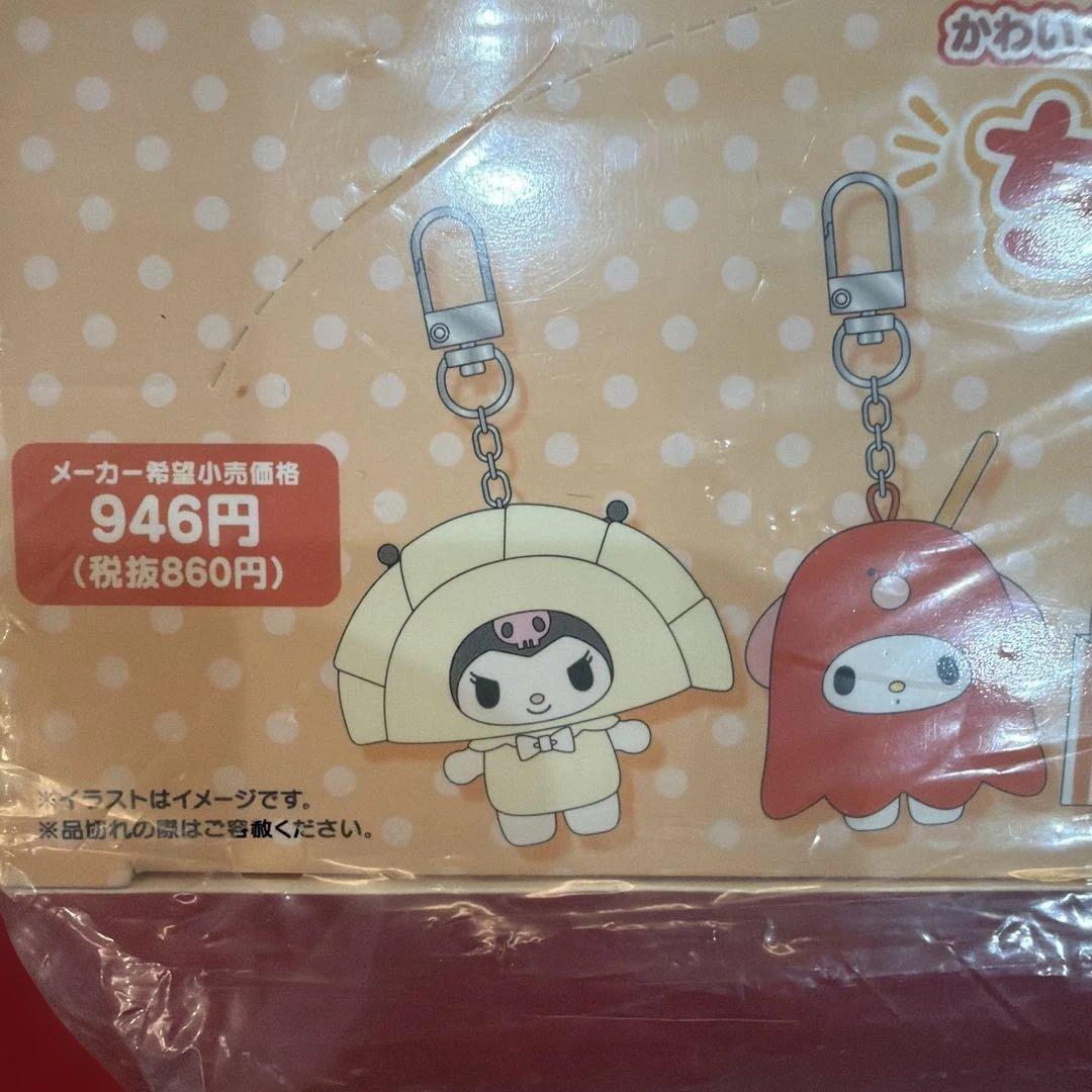 サンリオ　ちびっとも　シークレットキーホルダー　おかず　コンプリート