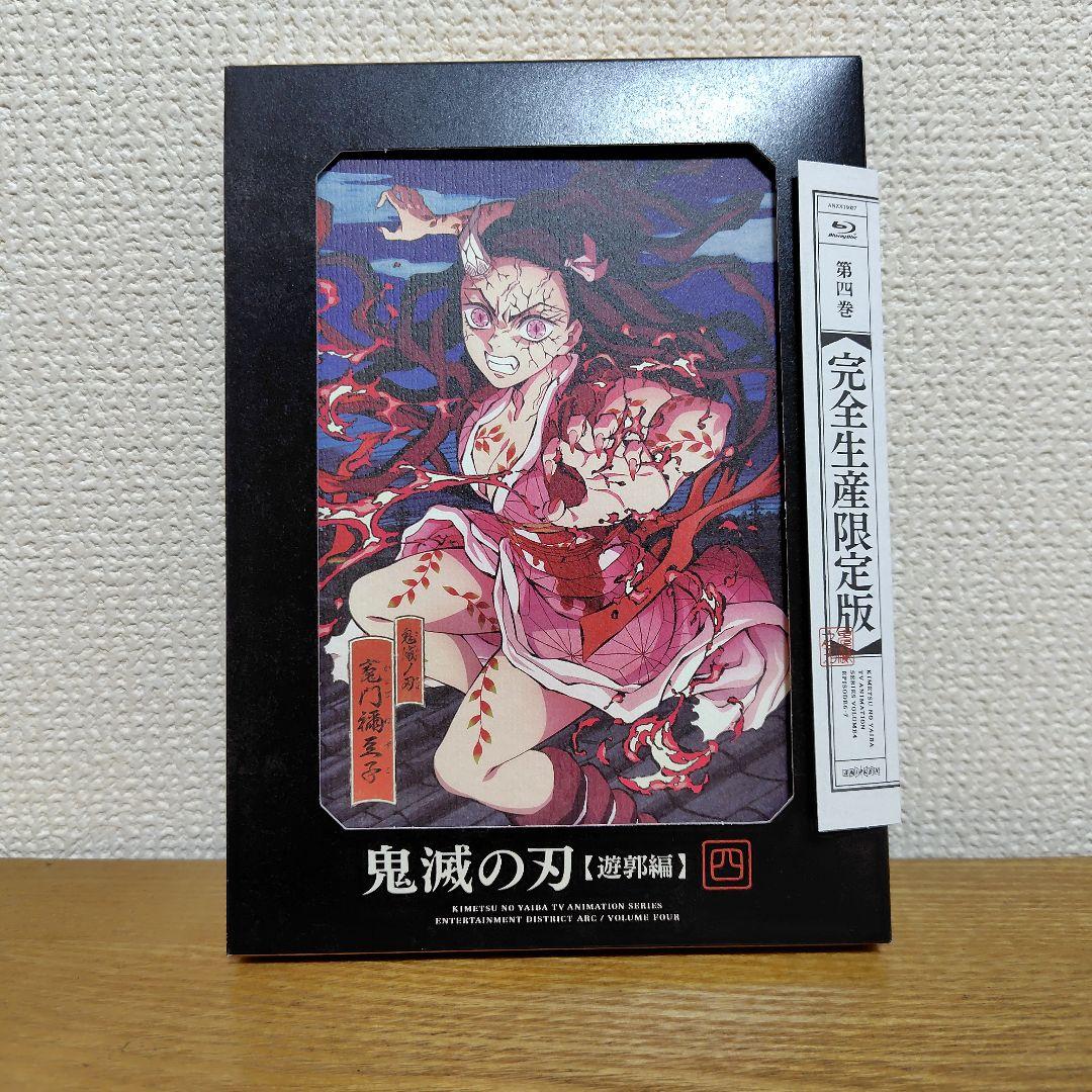 鬼滅の刃 遊郭編1巻～6巻全巻 Blu-ray 収納BOX ボックス ブルーレイ