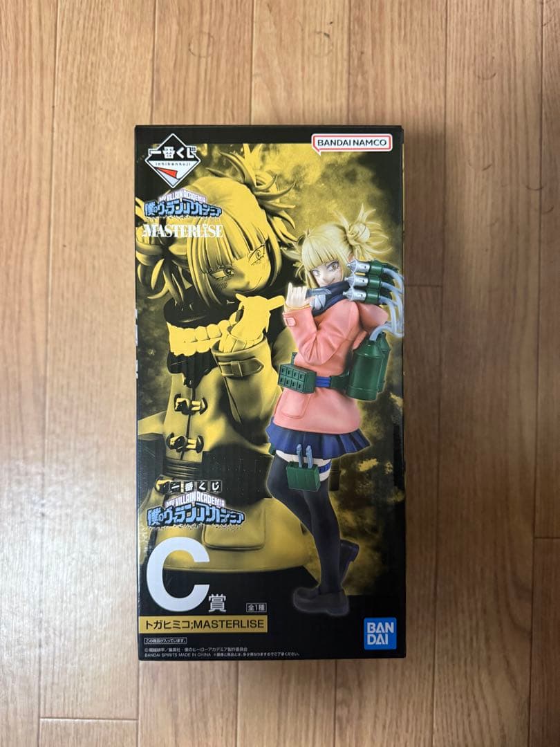 一番くじ　ヒロアカ僕のヴィランアカデミア　死柄木弔、茶毘、トガヒミコ、トゥワイス