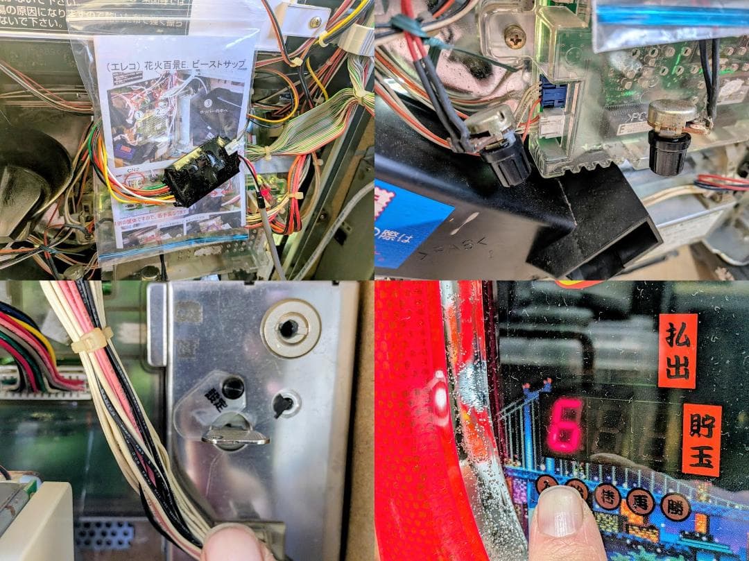 【整備済】パチスロ4号機　エレコ　花火百景E実機　不要機　レトロ レア