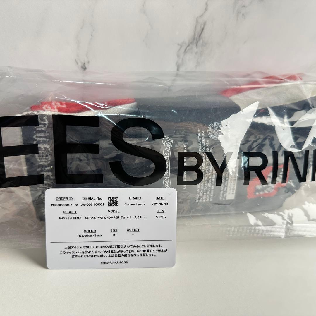 ⭐️鑑定カード付き❣️新品未使用品❣️⭐️ CHROME HEARTS 3足セット