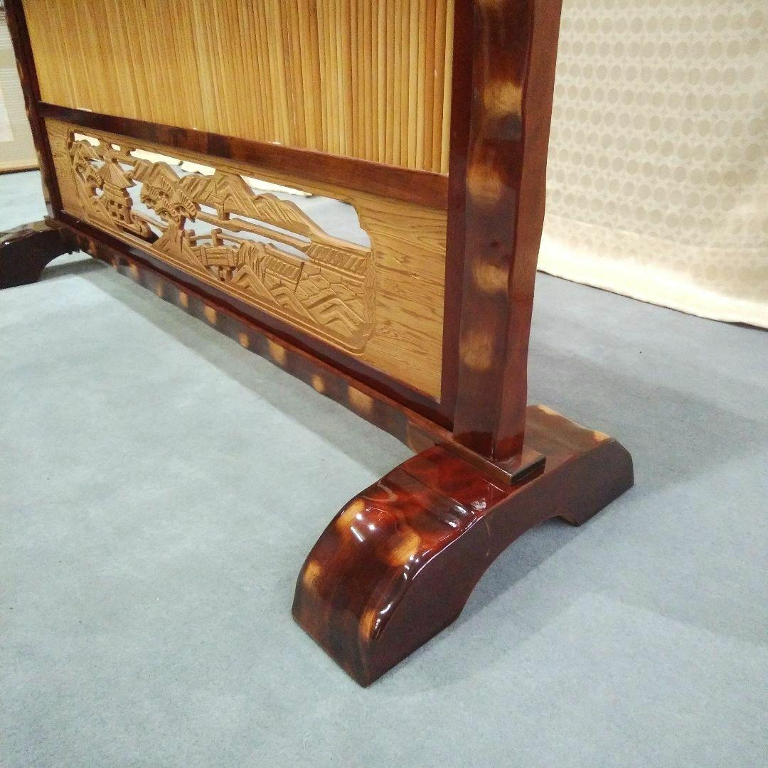 衝立 天然ヨシ入り 天然木 山柄 ランマ入り 間仕切り