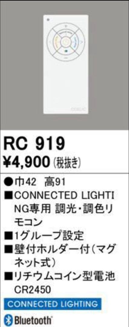【開封のみ】ODELICシーリングライト12畳 OL291411BR リモコン付