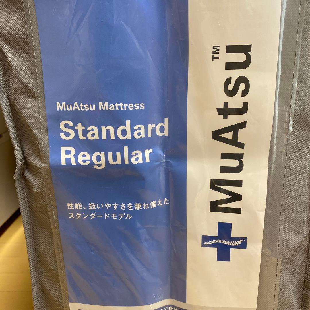 ムアツ　マットレス　MUATSU シングル　半年使用　三つ折り