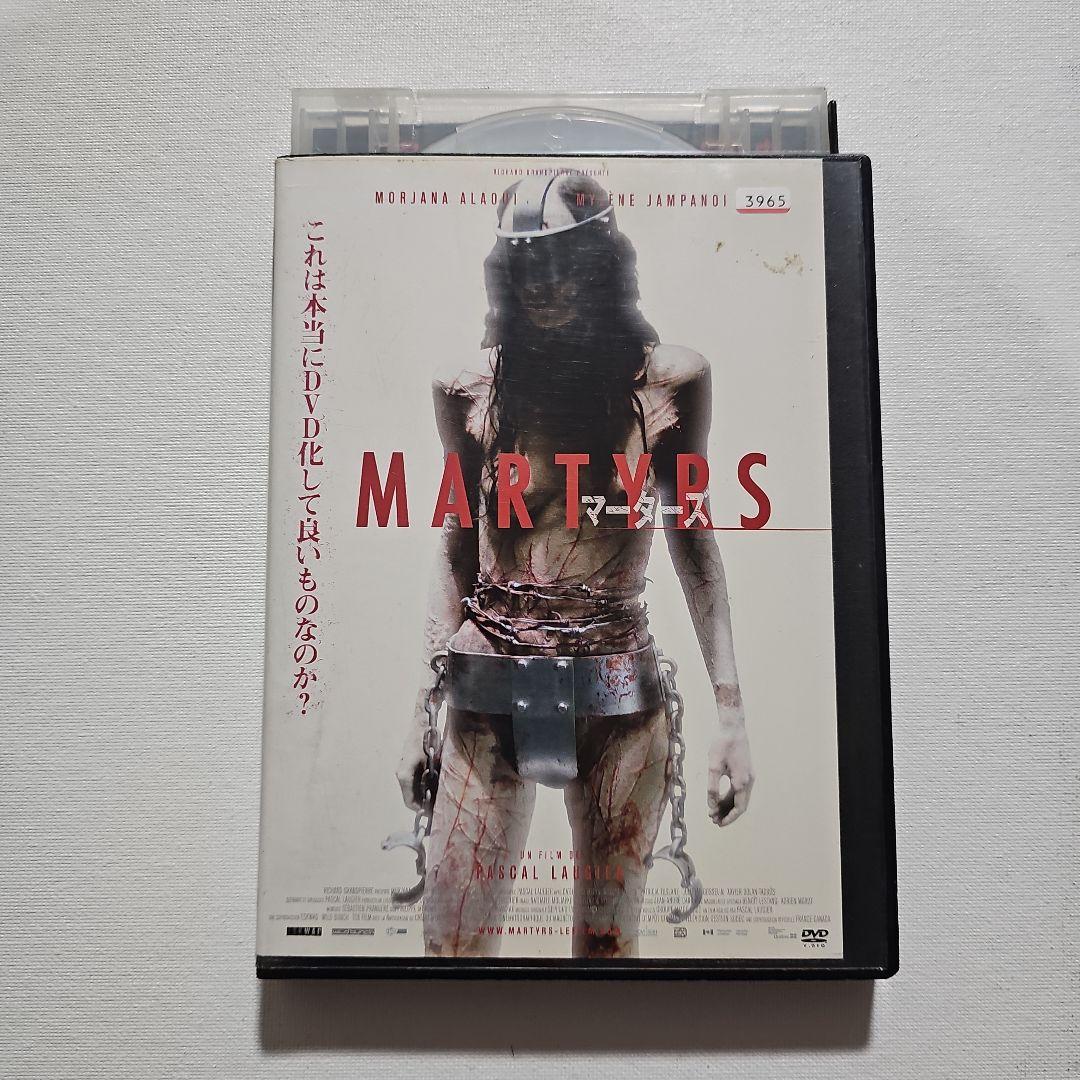 MARTYRS マーターズ　オリジナル　フランス版　DVD