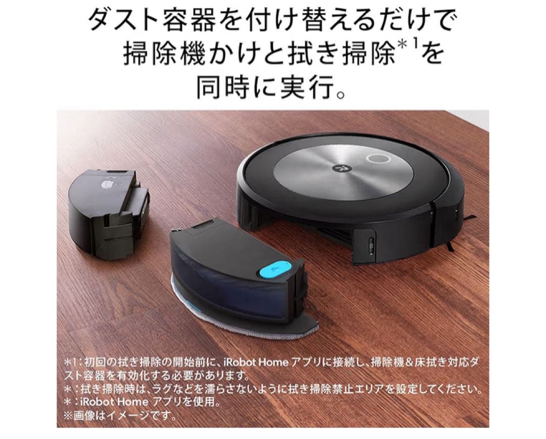 【値下中】iRobot Roomba Combo j5+ ルンバ