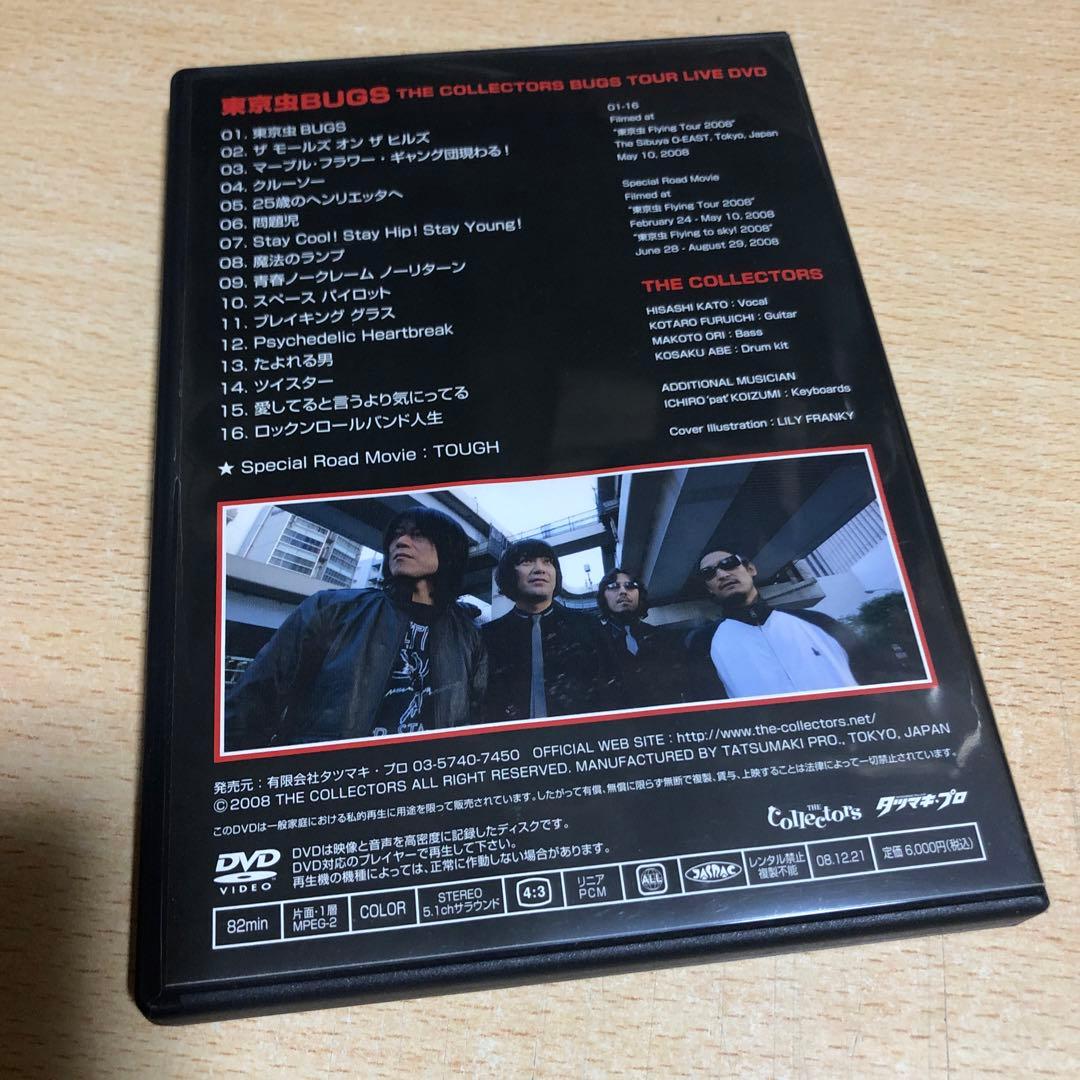 東京虫BUGS THE COLLECTORS DVD ザ・コレクターズ