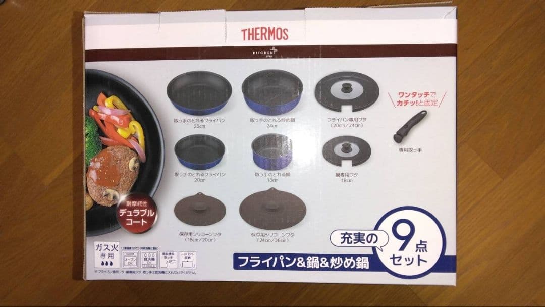 THERMOS　鍋セット　新品
