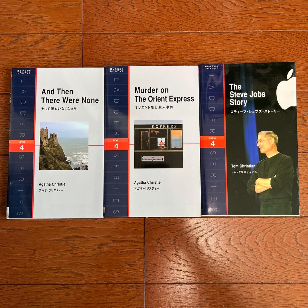 Ladder Series 英語学習書 25冊セット　英語多読