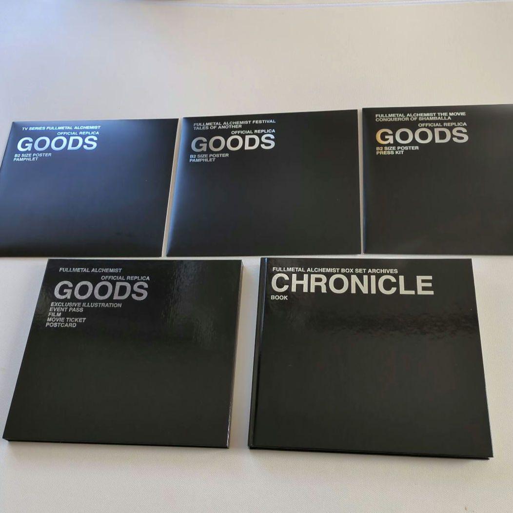 【鋼の錬金術師】DVD BOX SET ARCHIVES