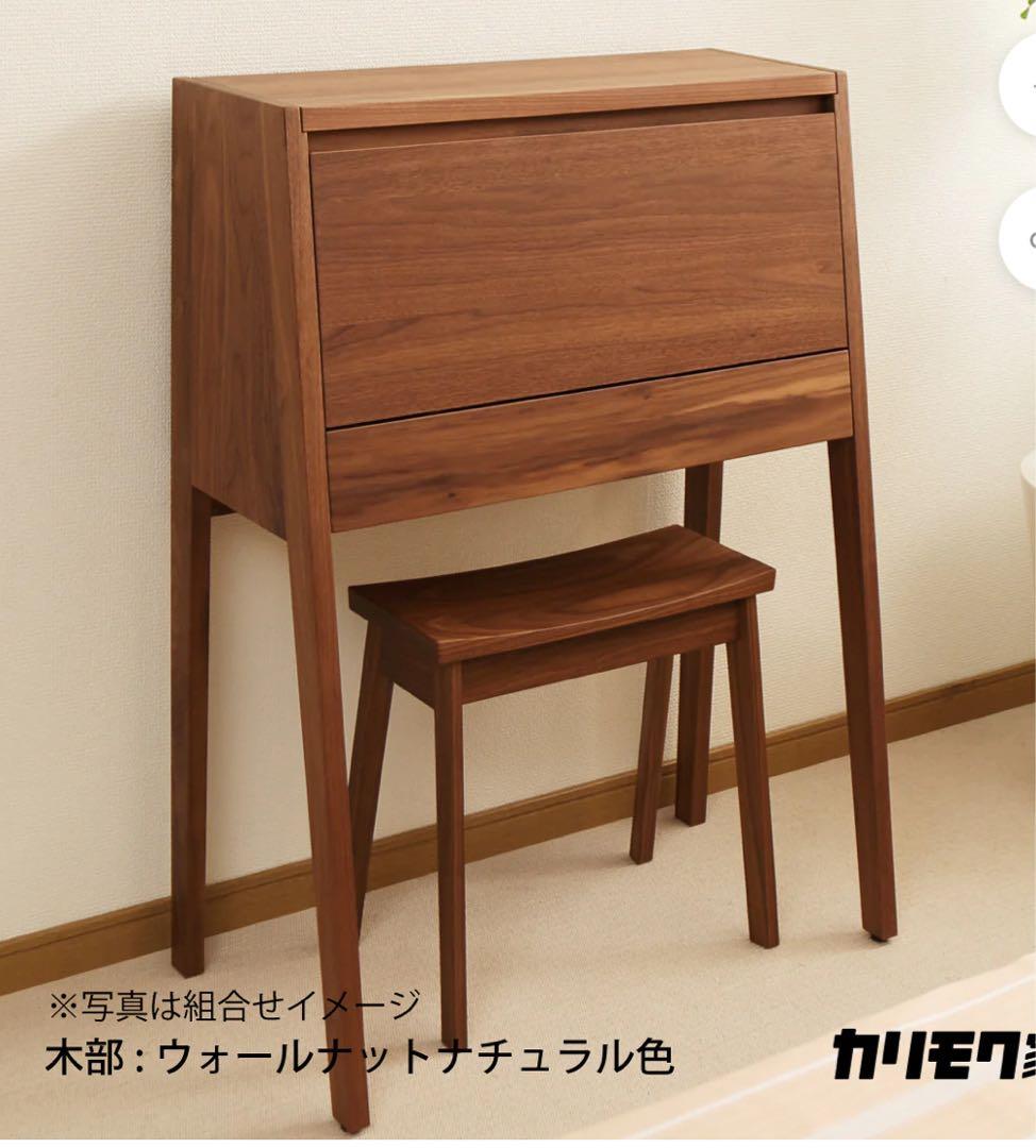 ★たのメル無料★KARIMOKU カリモク コンパクト ドレッサー