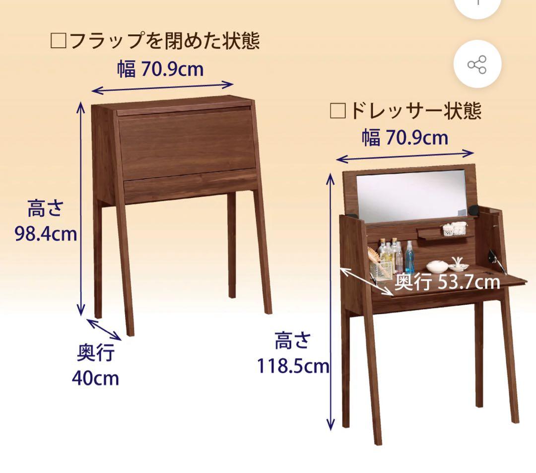 ★たのメル無料★KARIMOKU カリモク コンパクト ドレッサー